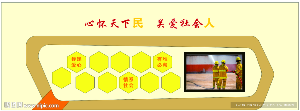 展廳文化墻