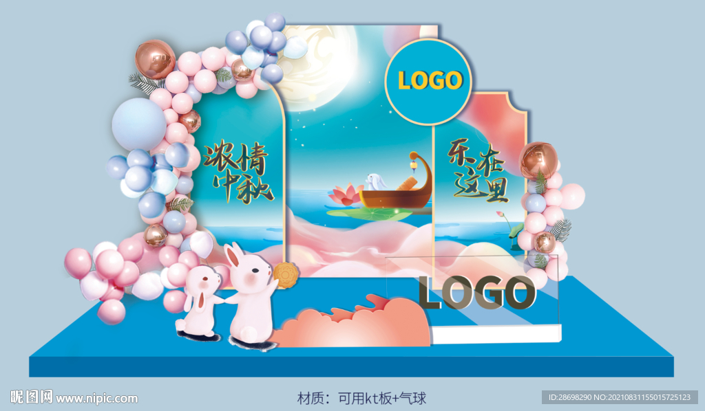 中秋美陳裝飾 DP點 中秋裝飾