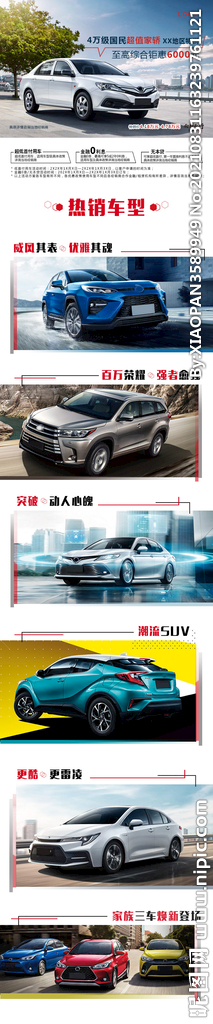 汽車落地頁  
