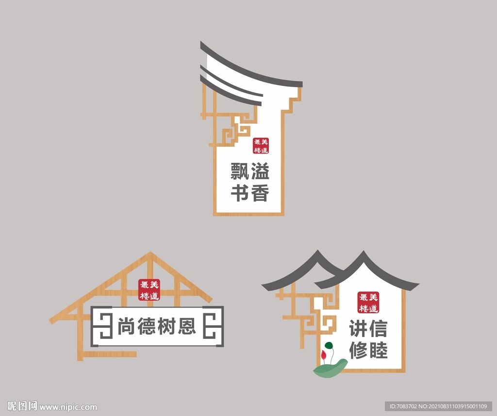 樓道門牌 