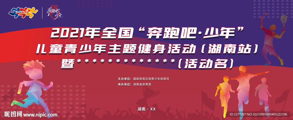 體育畫面