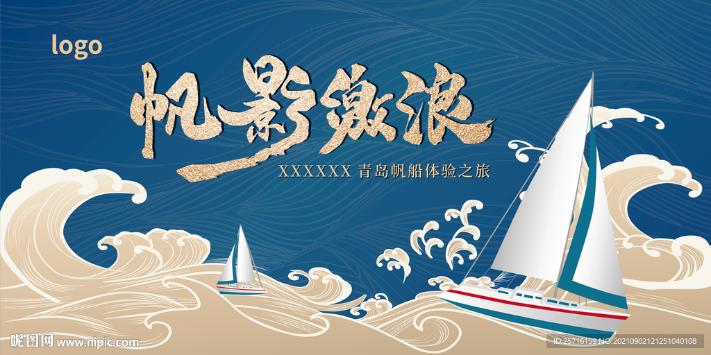 房地產(chǎn)活動背景板毛筆字背景板