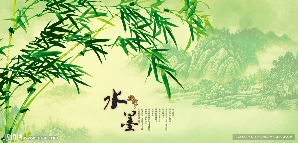 墨竹