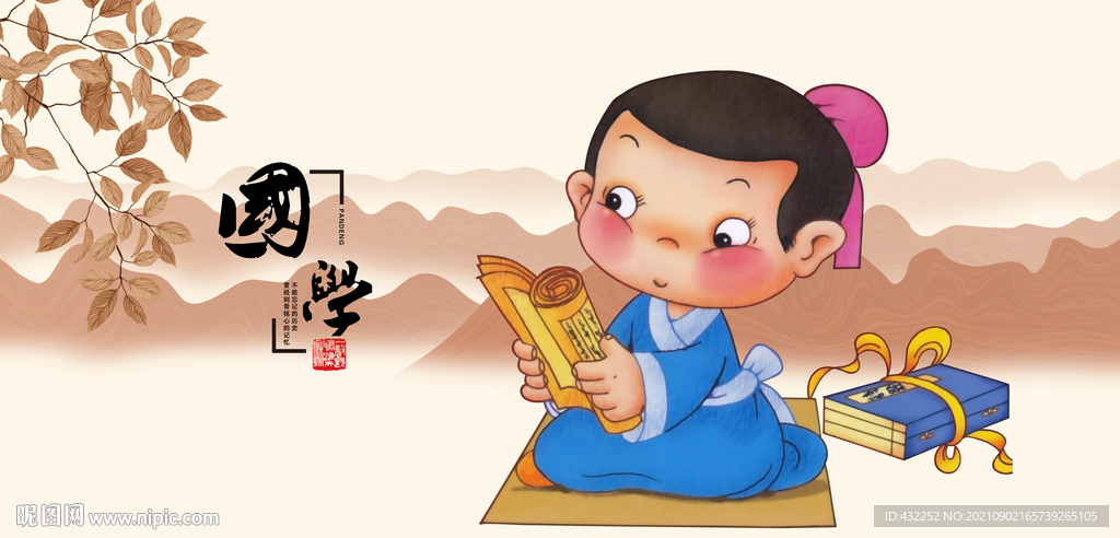 讀書