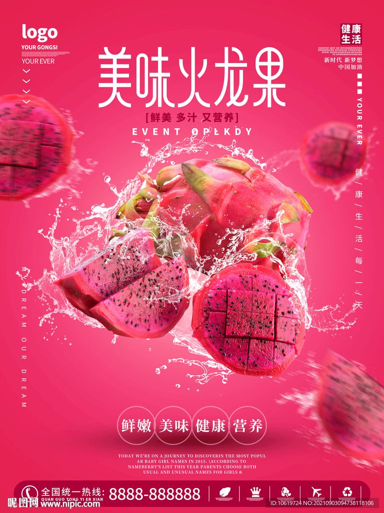 火龍果