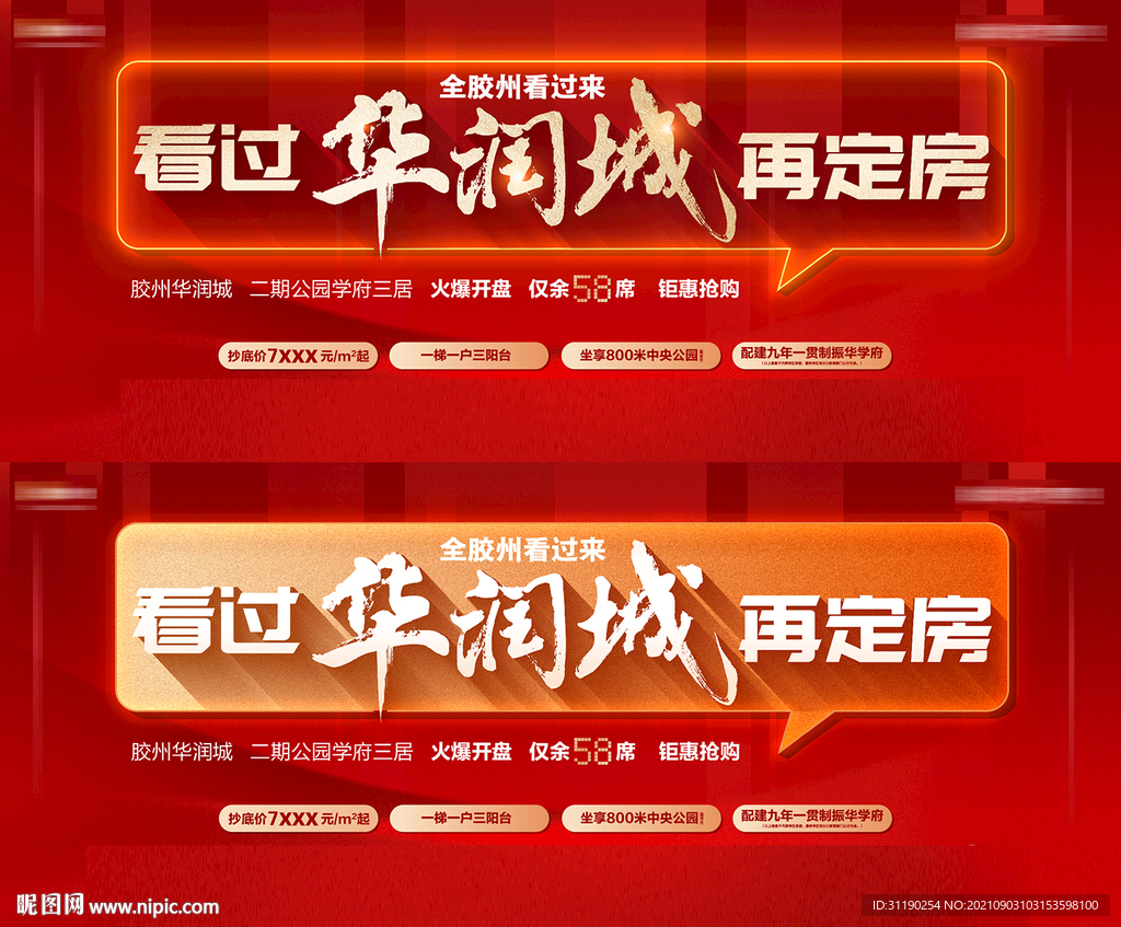 紅色開盤