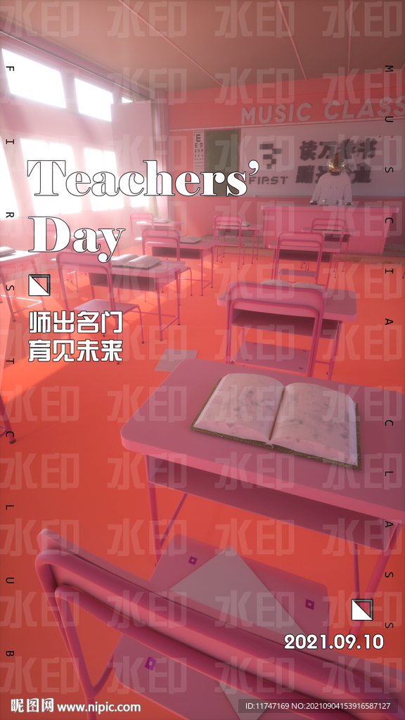 酒吧教師節海報