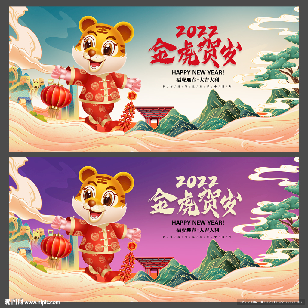 2022虎年图片