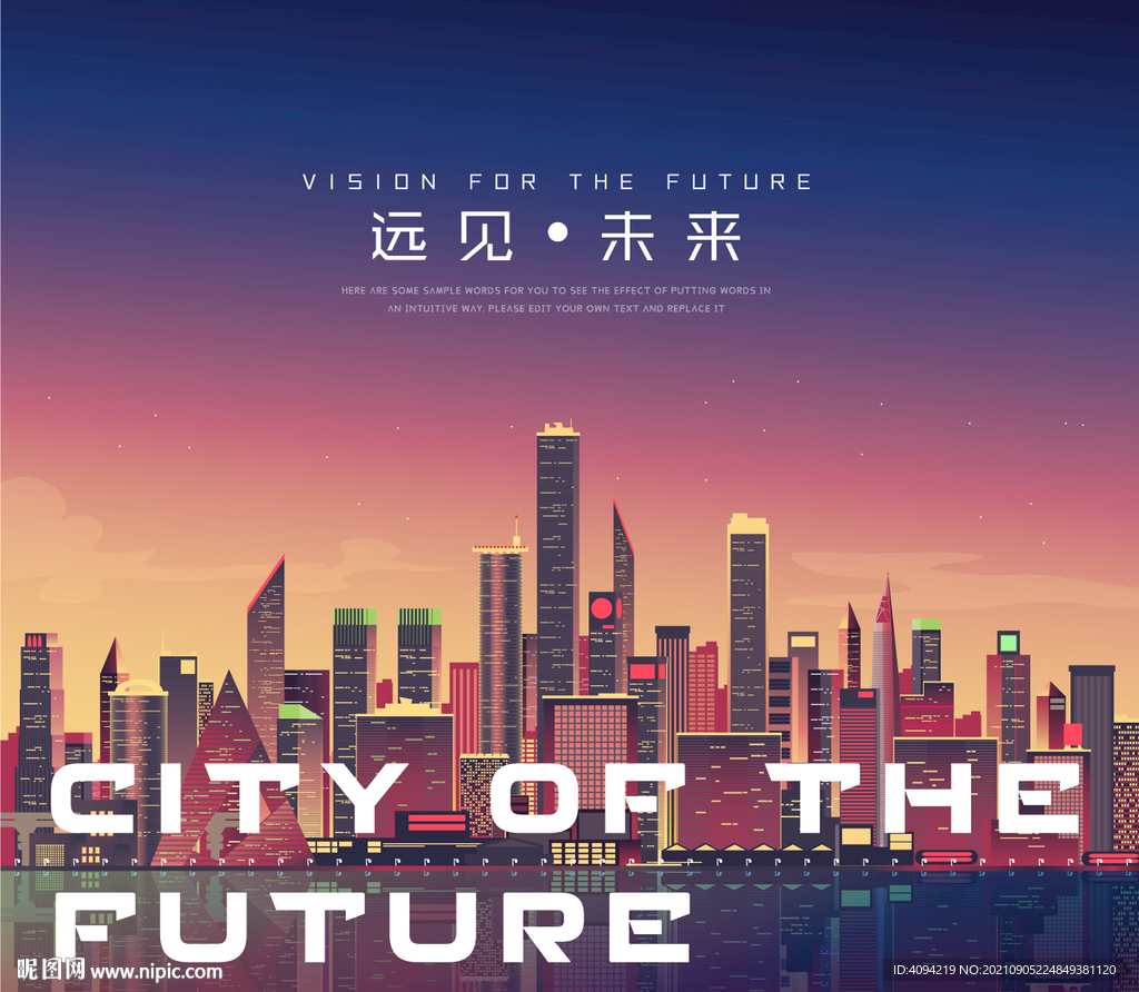 城市建筑海报
