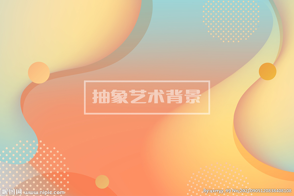 炫彩漸變抽象背景