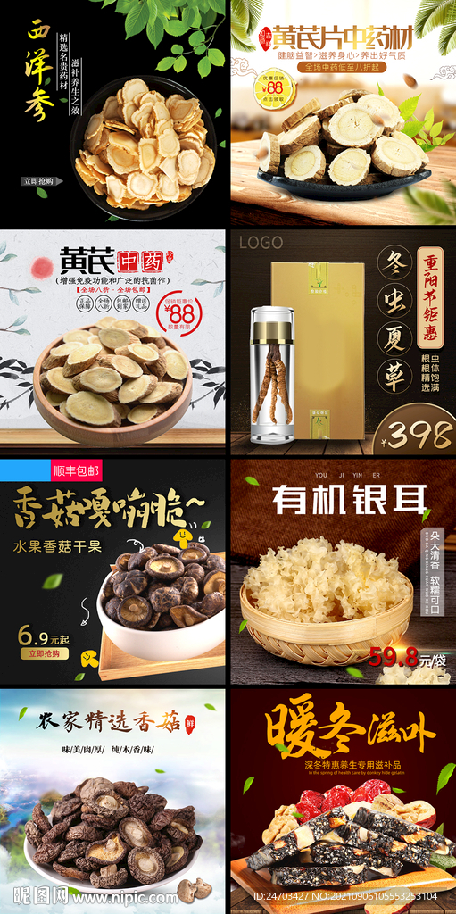 冬蟲夏草主圖