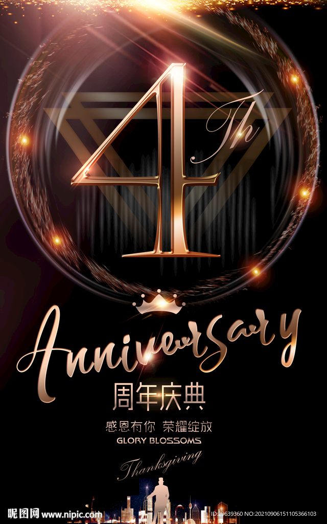 4周年