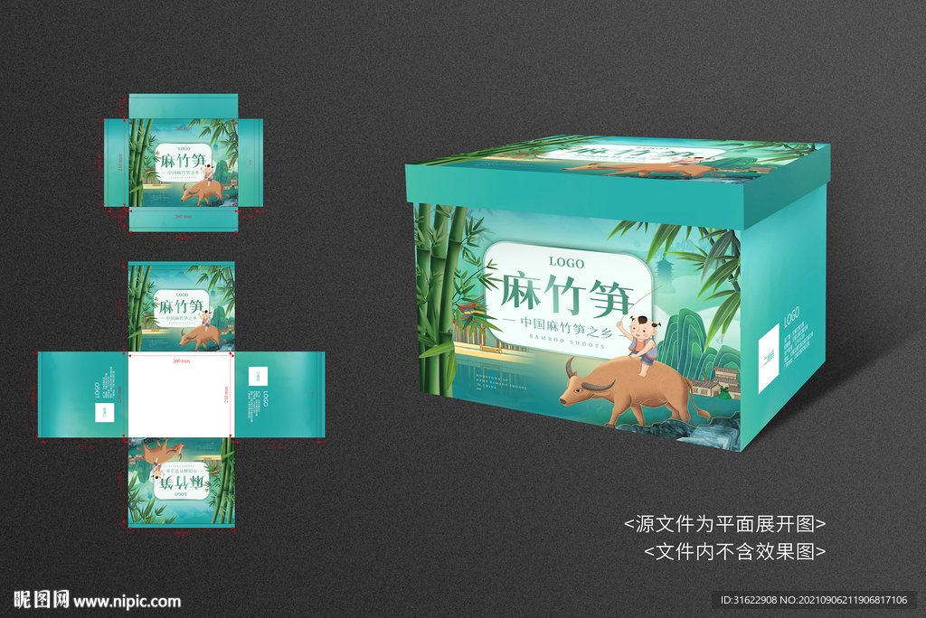 麻竹筍包裝