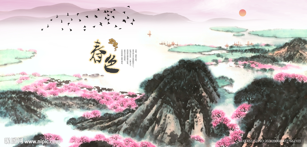 江南春色