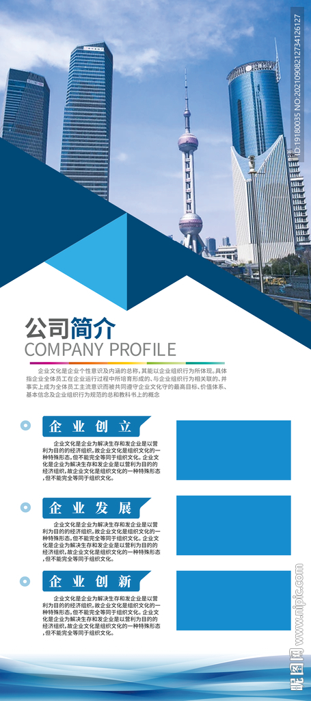 企業簡介易拉寶展架