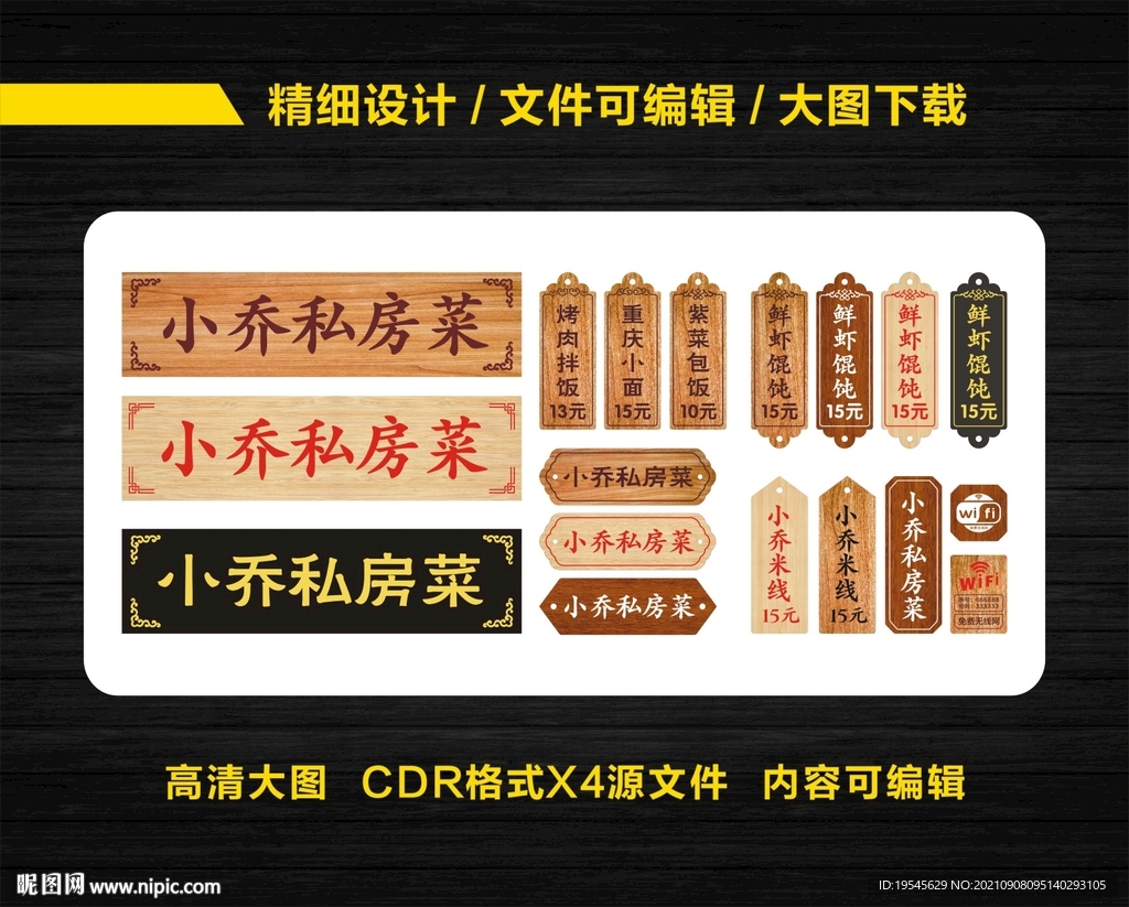 仿古牌匾  