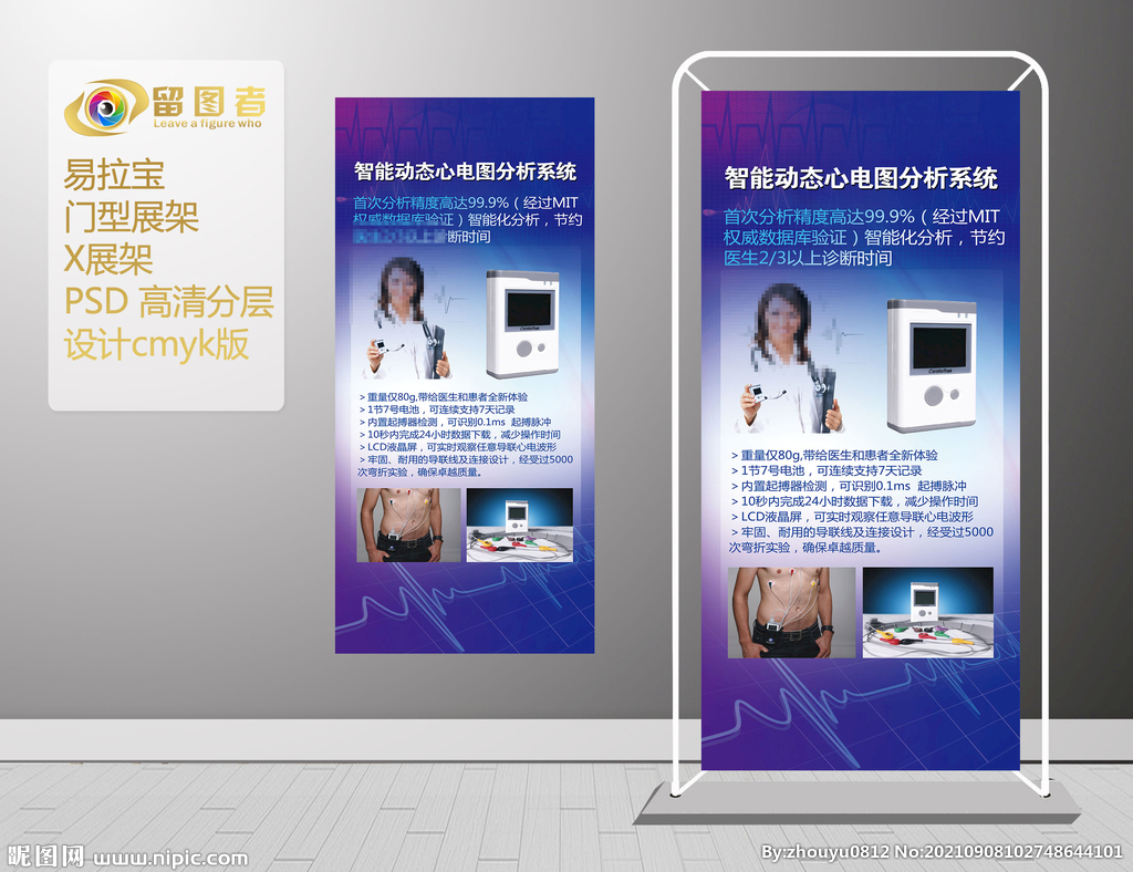 智能動(dòng)態(tài)心電圖