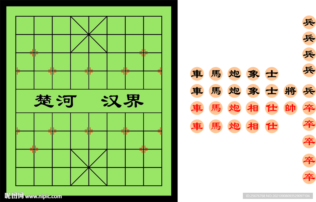 護(hù)眼棋譜象棋棋子