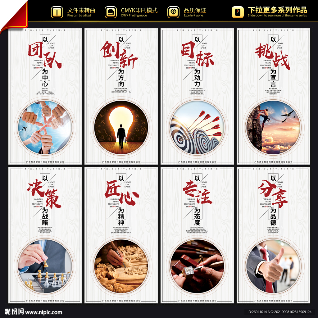 文化墻設(shè)計(jì)