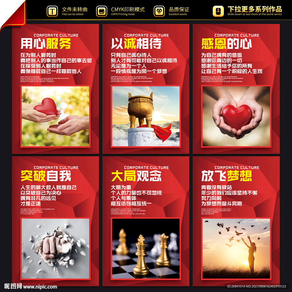 企業(yè)文化墻