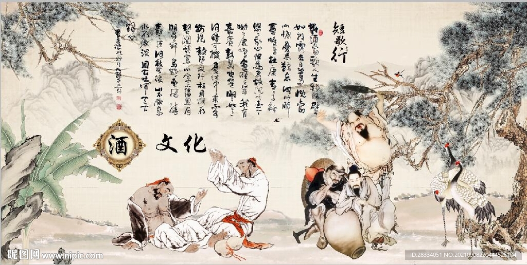 中式短歌行酒文化国画背景墙壁画