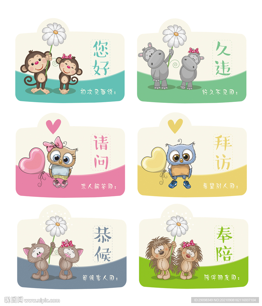 幼兒園標(biāo)語