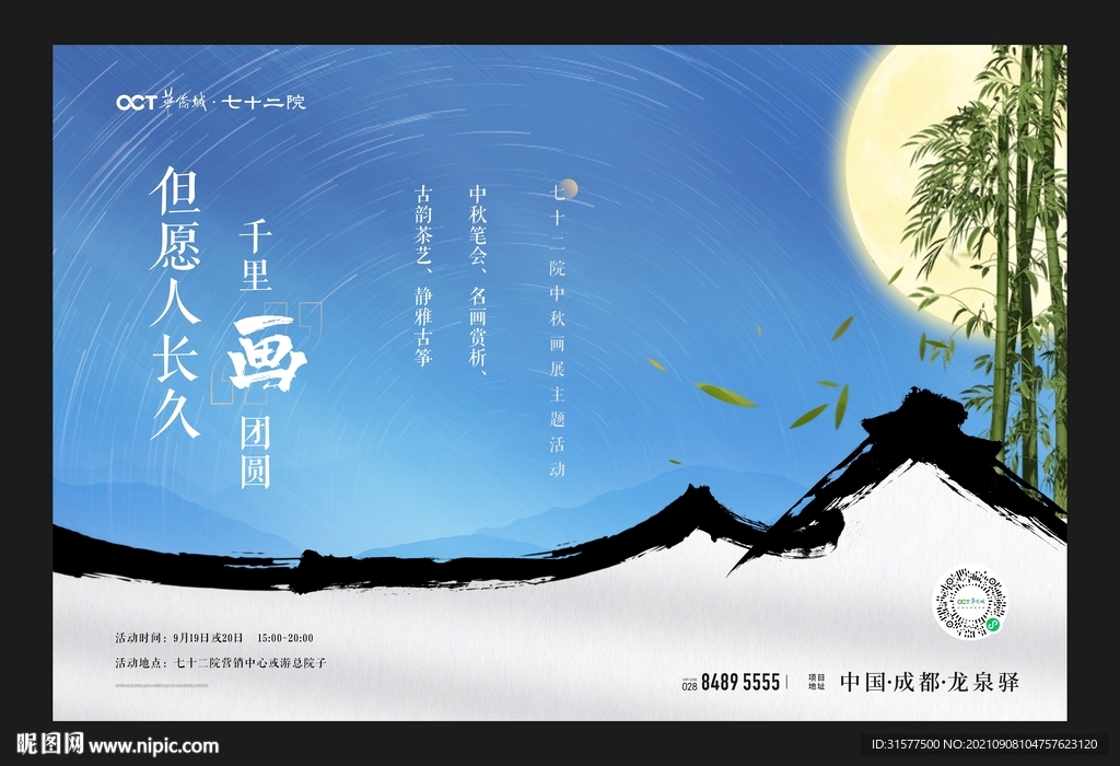 中式地產主畫面