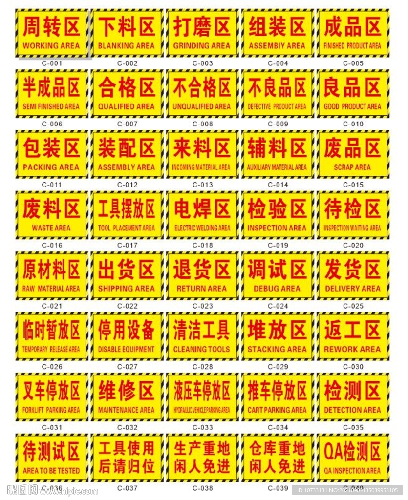 工廠生產(chǎn)車間倉(cāng)庫(kù)標(biāo)識(shí)牌分區(qū)牌
