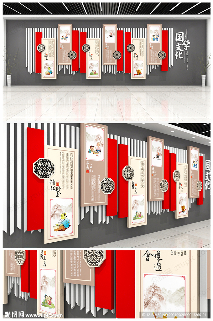 國學(xué)文化墻背景墻