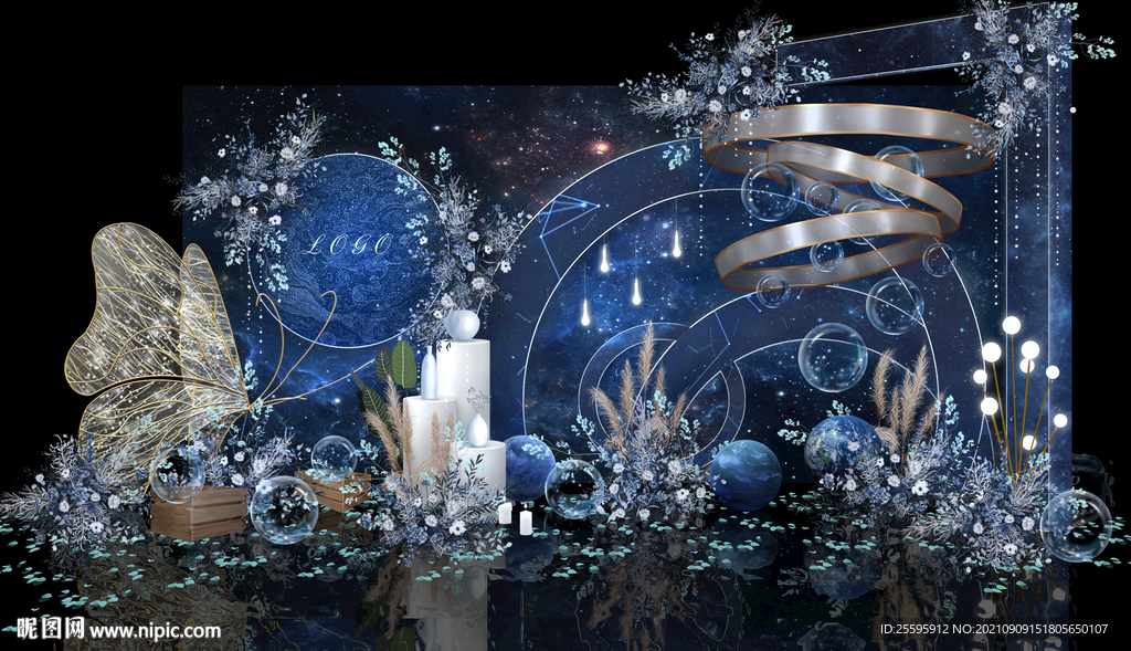 星空婚禮