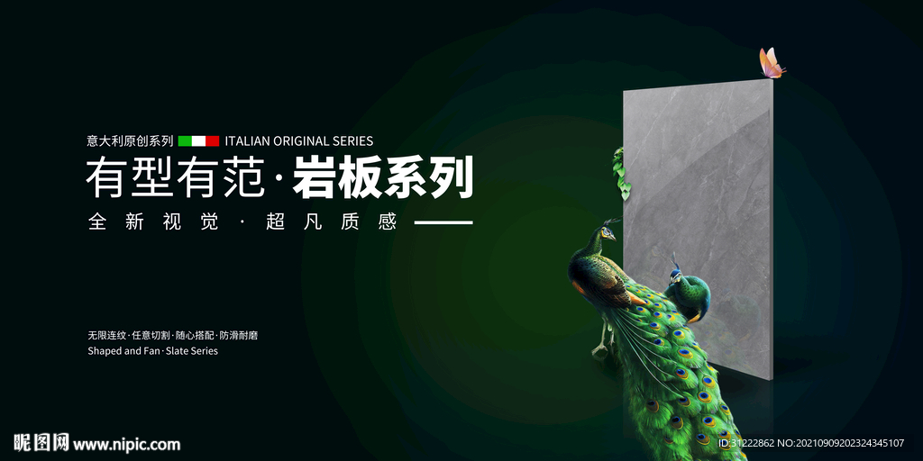 瓷磚海報