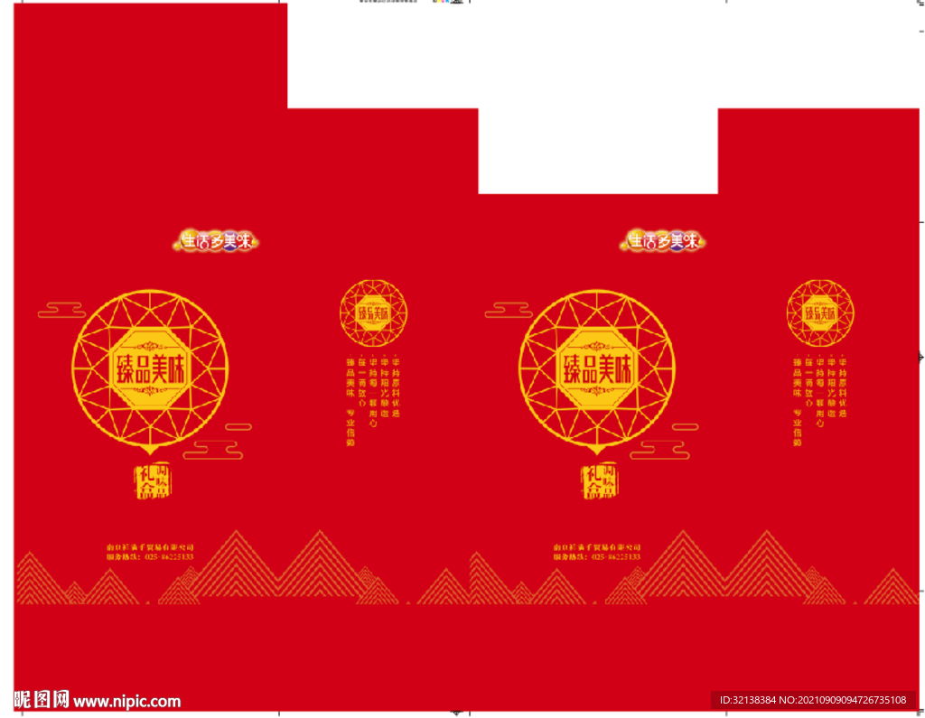 禮盒 