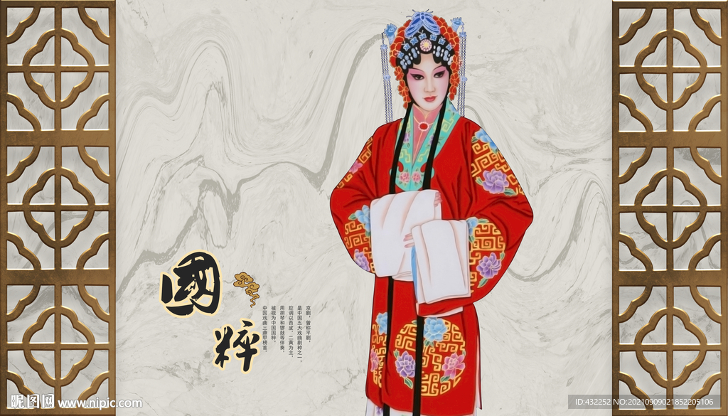 戲曲