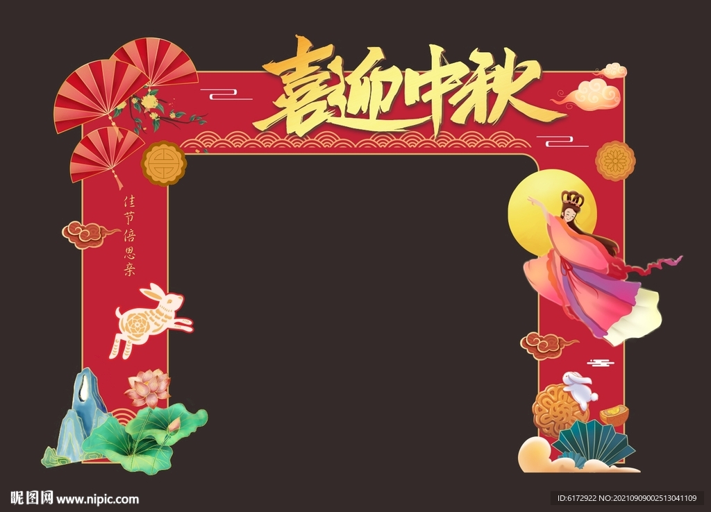 中秋節拱門美陳KT班造型