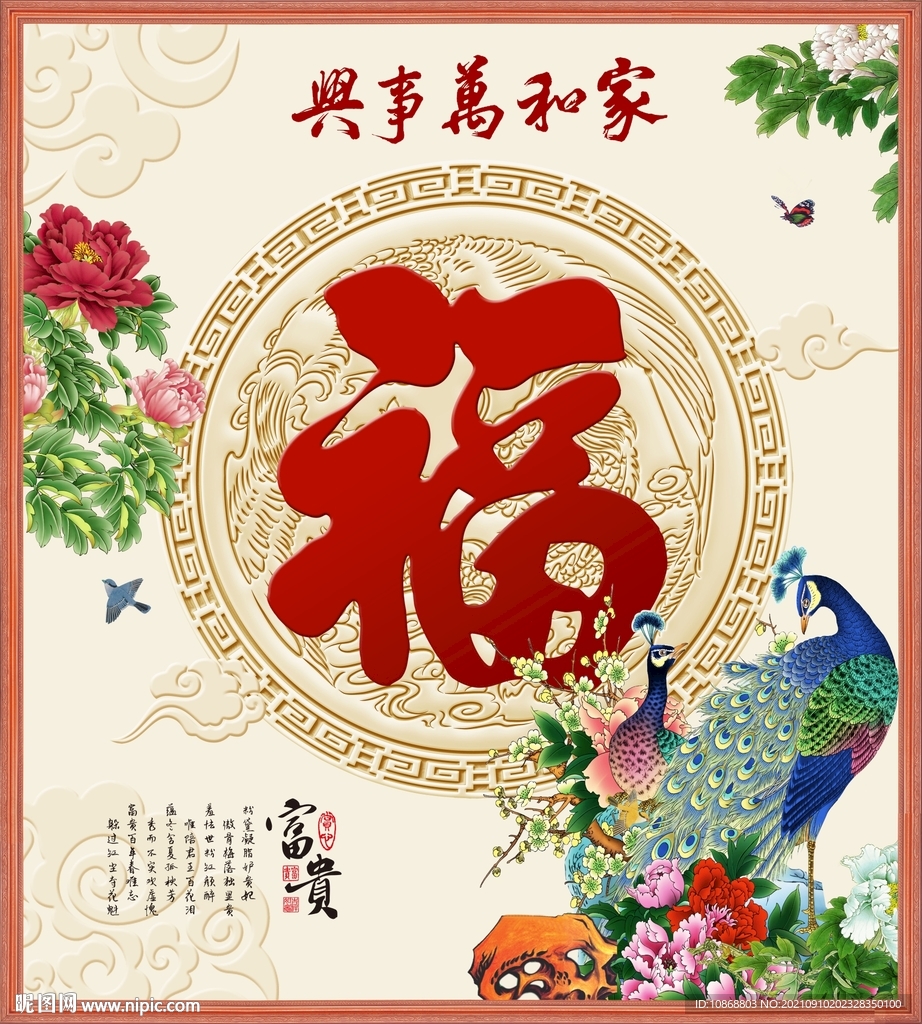 牡丹照壁畫