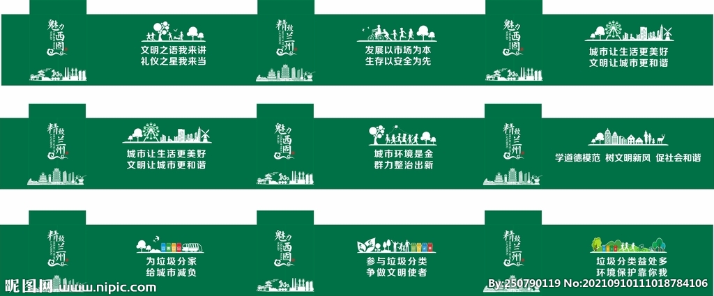 綠植文化墻