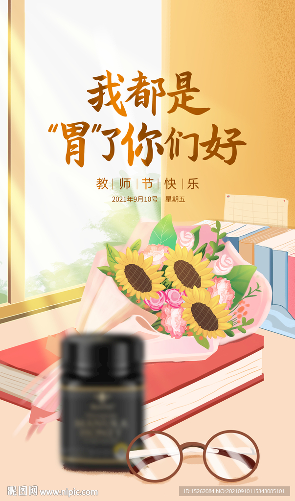教師節圖片