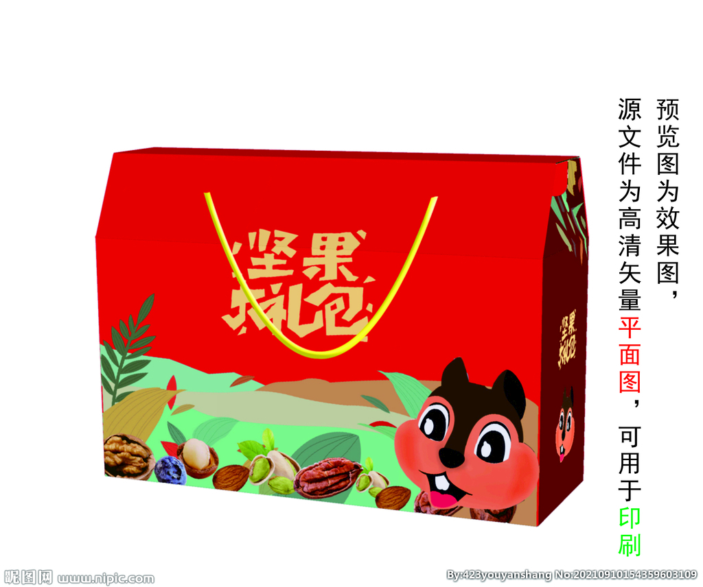 堅果大禮包平面展開圖 