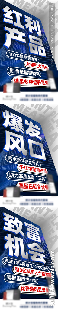 地產房地產品牌招商海報 