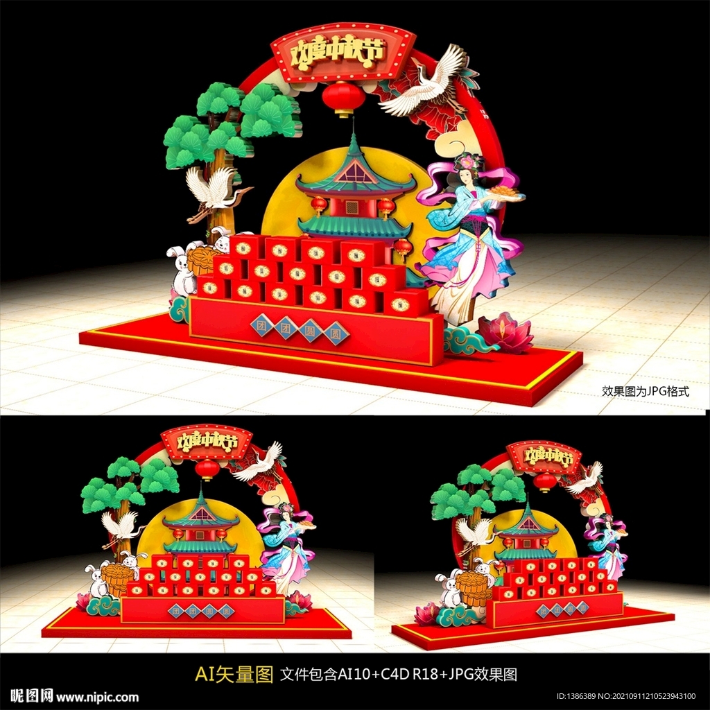 中秋节美陈图片
