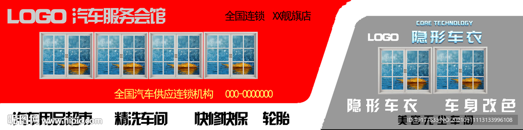 車膜艦旗店