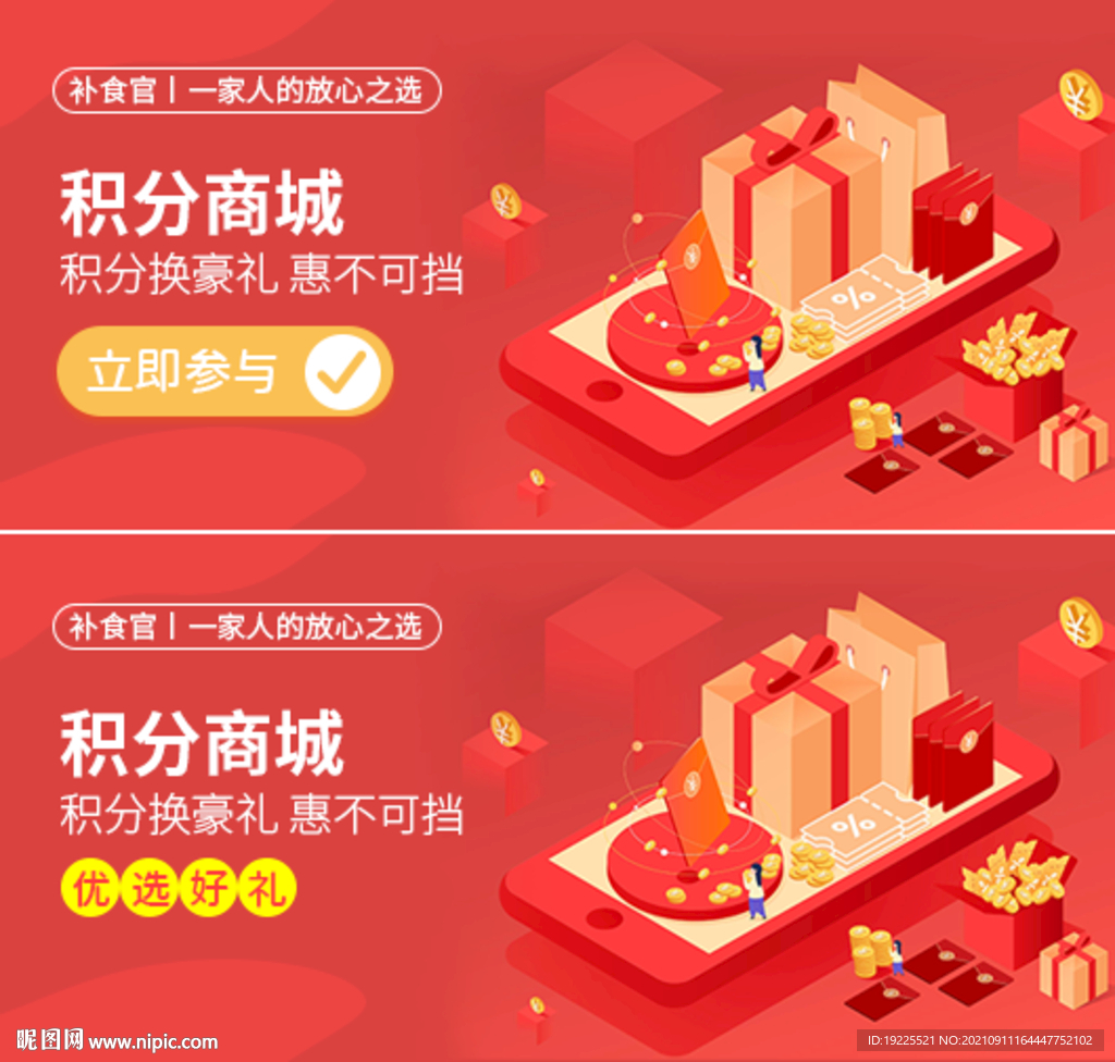 小程序banner
