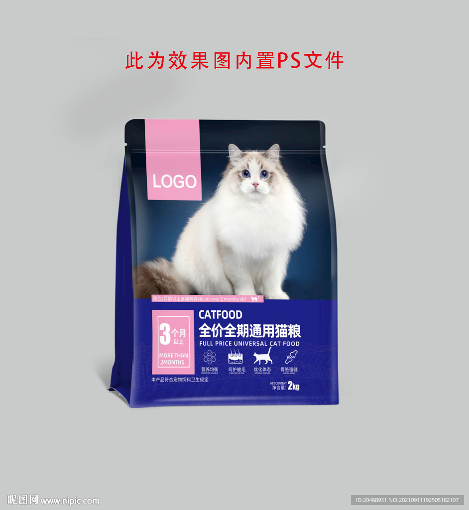 貓糧包裝