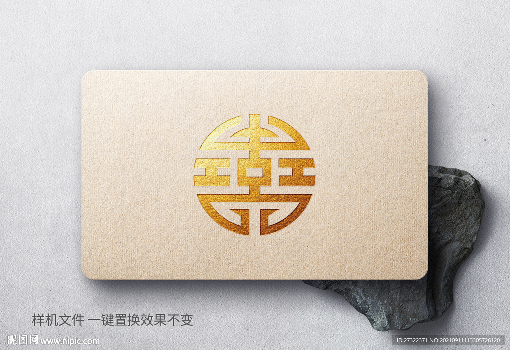 鉑金效果樣機