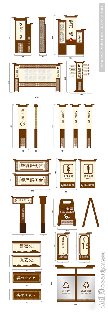 景区导视系统景点道路指示牌图片