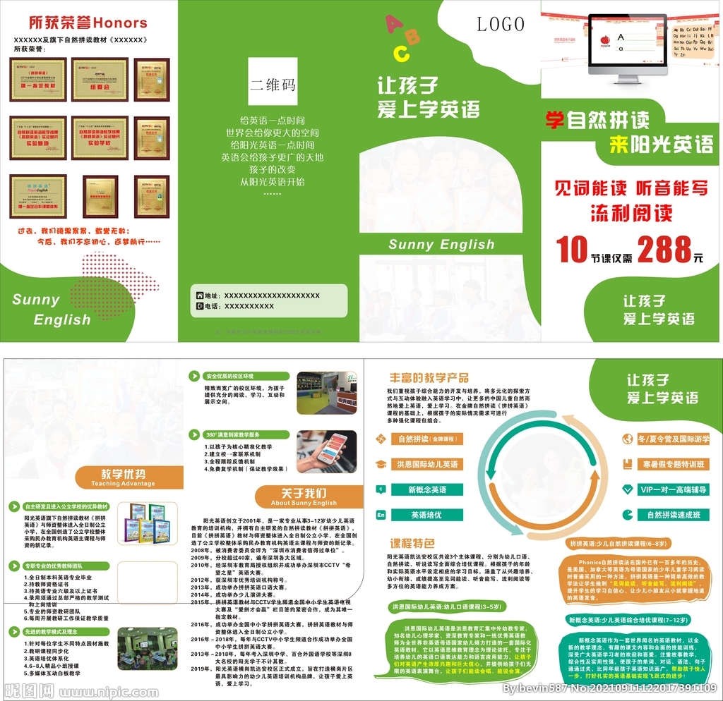 四折頁