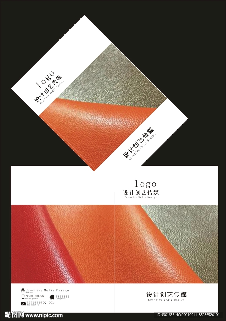 皮革簡(jiǎn)潔封面