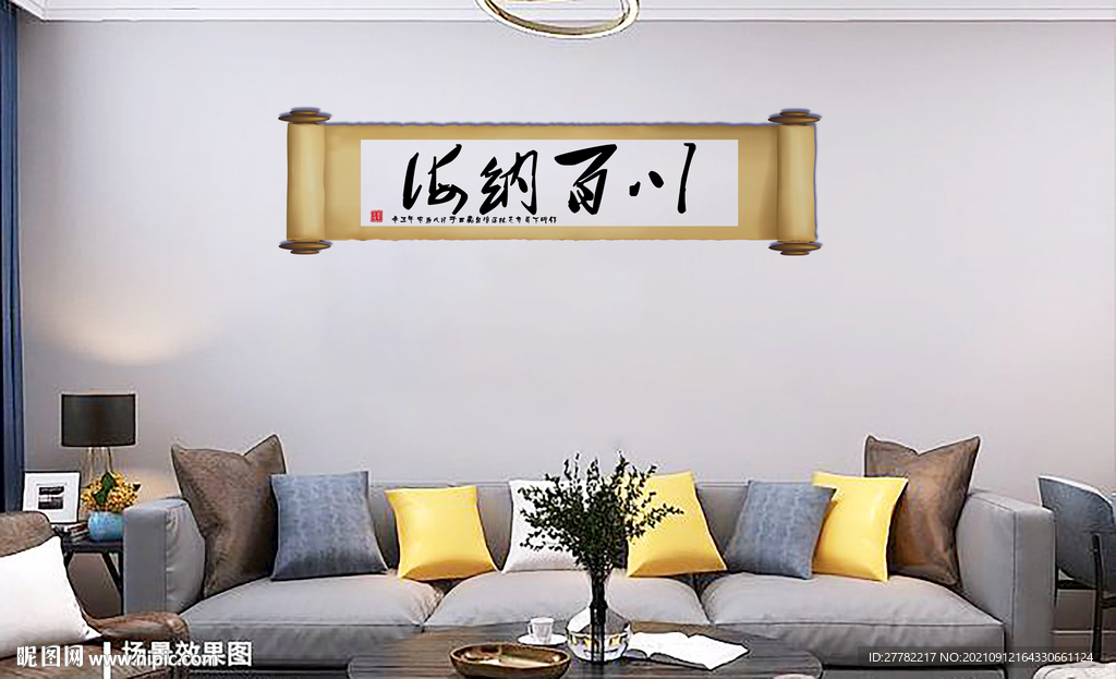 客廳字畫