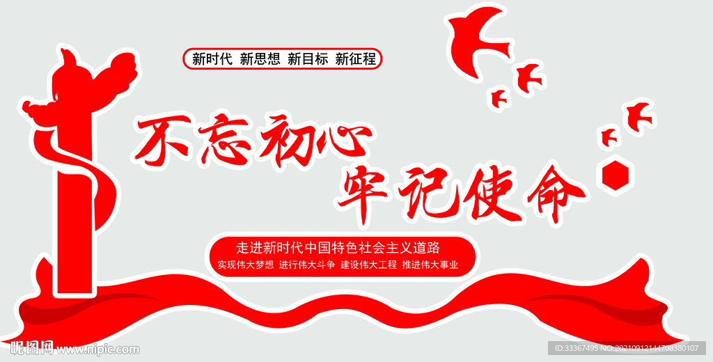 黨建文化