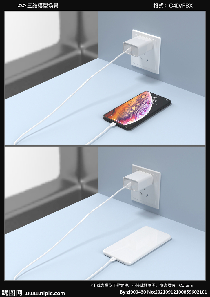 手機充電器充電線場景模型
